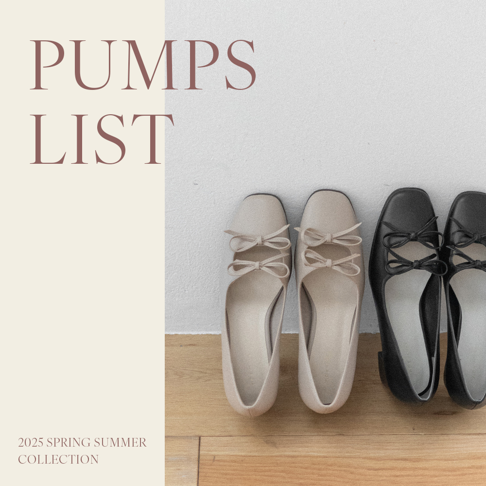 シーンを選ばず輝く、上質なパンプスを