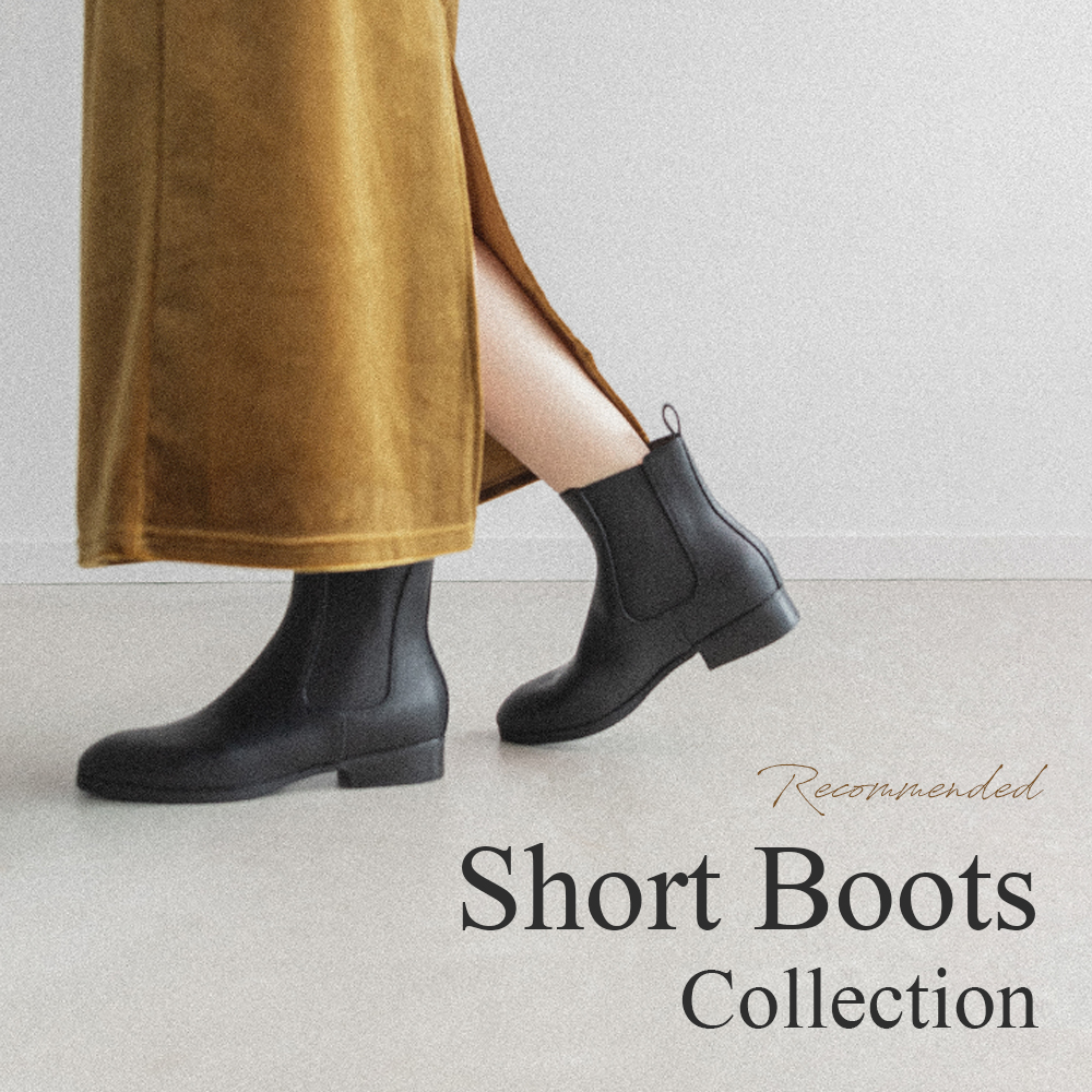 recommended short boots