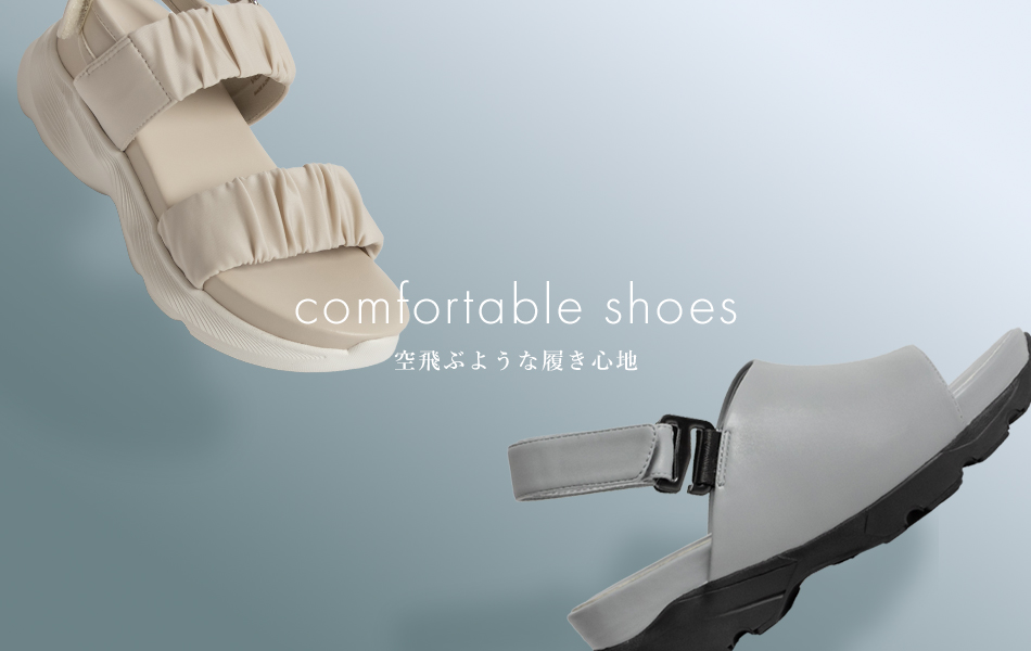 comfortable shoes